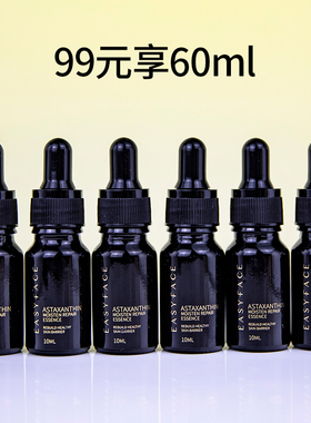 99元享60ml 艺霏虾青素修护精华液神经酰胺保湿修护屏障舒缓泛红