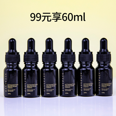 艺霏虾青素修护精华液