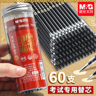 全针管水笔芯优品红笔芯蓝孔庙学生考试用碳素黑签字笔芯批发 子弹头 晨光笔芯中性笔替芯0.5mm黑色速干 0.38