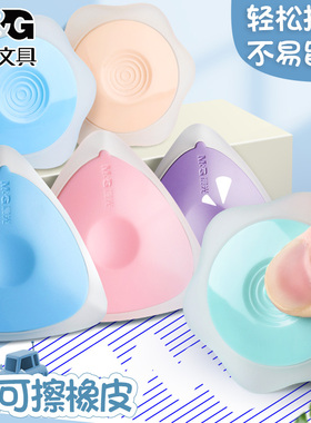 晨光可擦笔橡皮擦热敏魔力擦可擦中性笔专橡皮摩磨易擦热可擦透明小学生三年级用橡胶橡皮棒可擦钢笔橡皮擦用