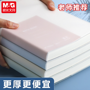 晨光加厚笔记本B5胶套本横线本A5记事本日记本小清新简约B5时空文学初中高中16K手账办公考研本大学生作业本