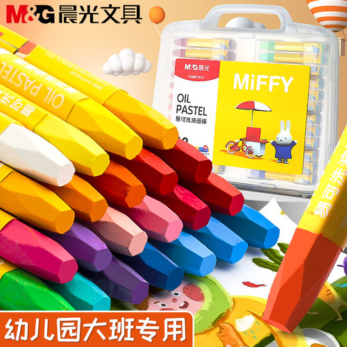 晨光油画棒蜡笔儿童安全无毒