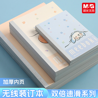 晨光meeboki活页本笔记本本子
