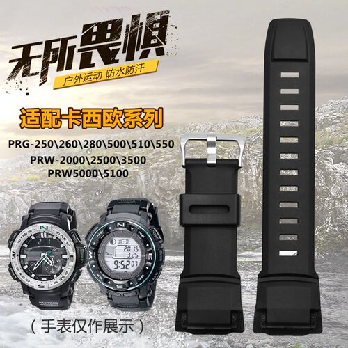 适配卡西欧硅胶手表带