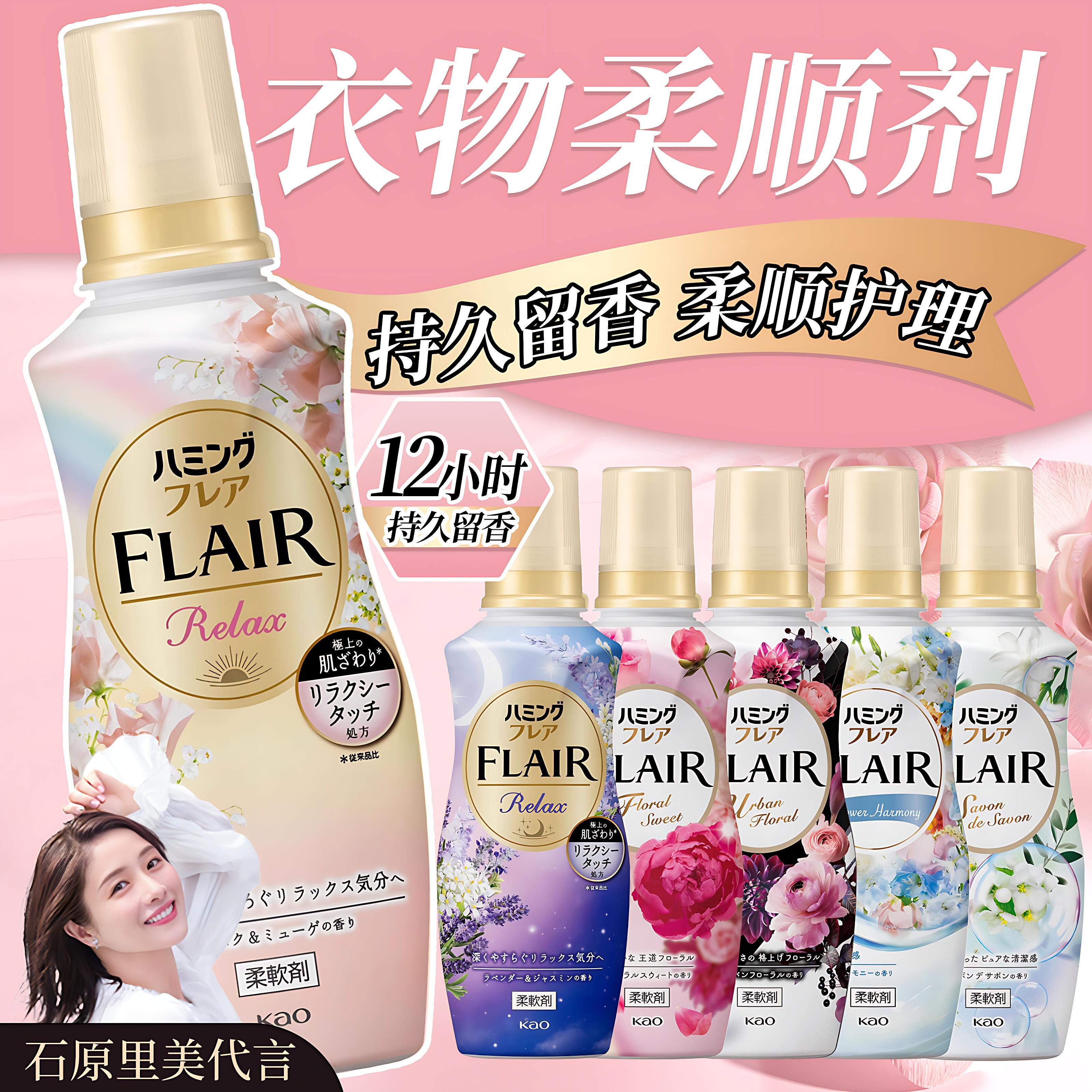 日本花王柔顺剂持久留香衣物抗菌防静电蓬松柔软除皱进口家用正品