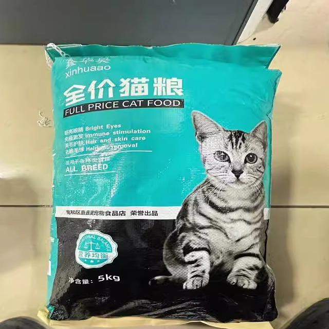 鑫华奥猫粮10斤装成猫幼猫食营养增肥发腮通用型5斤10kg20大袋