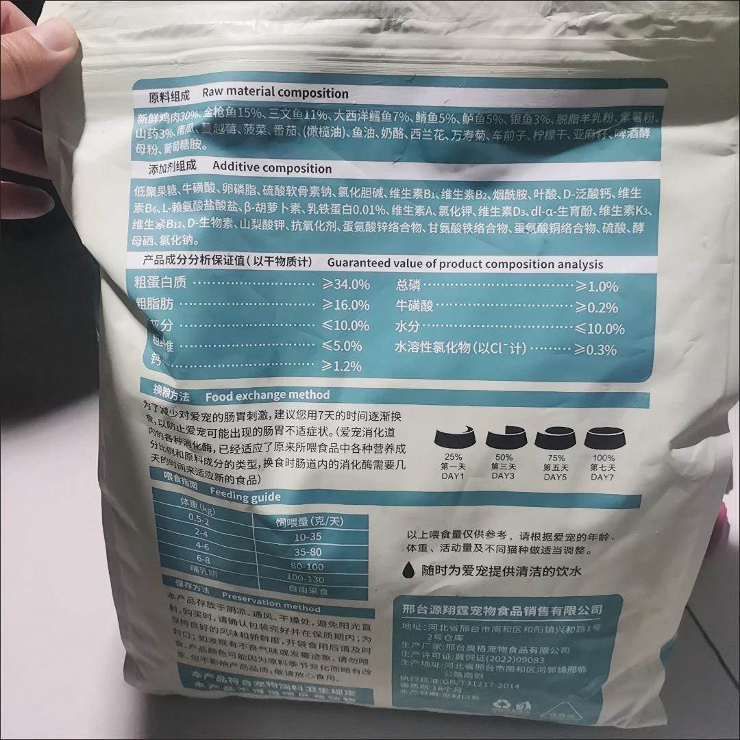 宠蕴猫粮1-12个月幼猫专用增肥发腮增加免疫力猫咪鲜肉冻干猫主粮