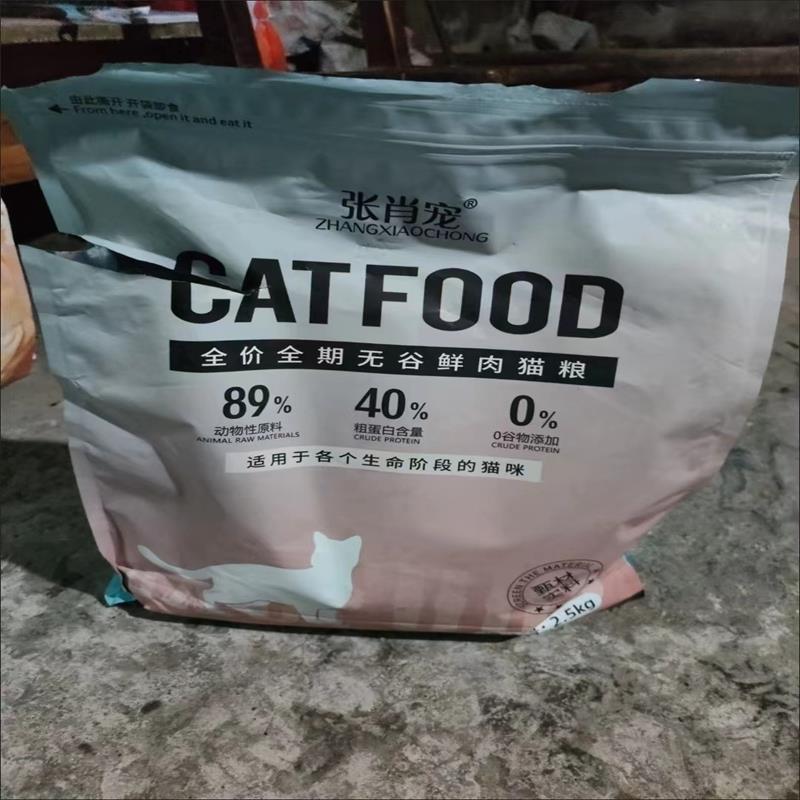张肖宠肉鸽高蛋白全价猫粮成幼猫通用型猫咪增肥发腮烘焙猫粮10斤