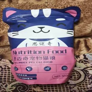 思迈奇幼猫猫粮1-12月小猫变胖增肥发腮冻干鱼肉味牛肉味奶糕通用