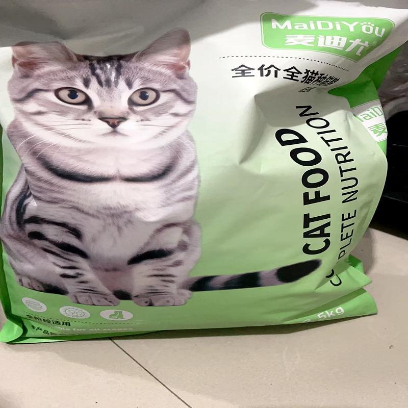 麦迪尤品牌猫粮通用型高营养增肥发腮不掉毛冻干猫粮猫主食