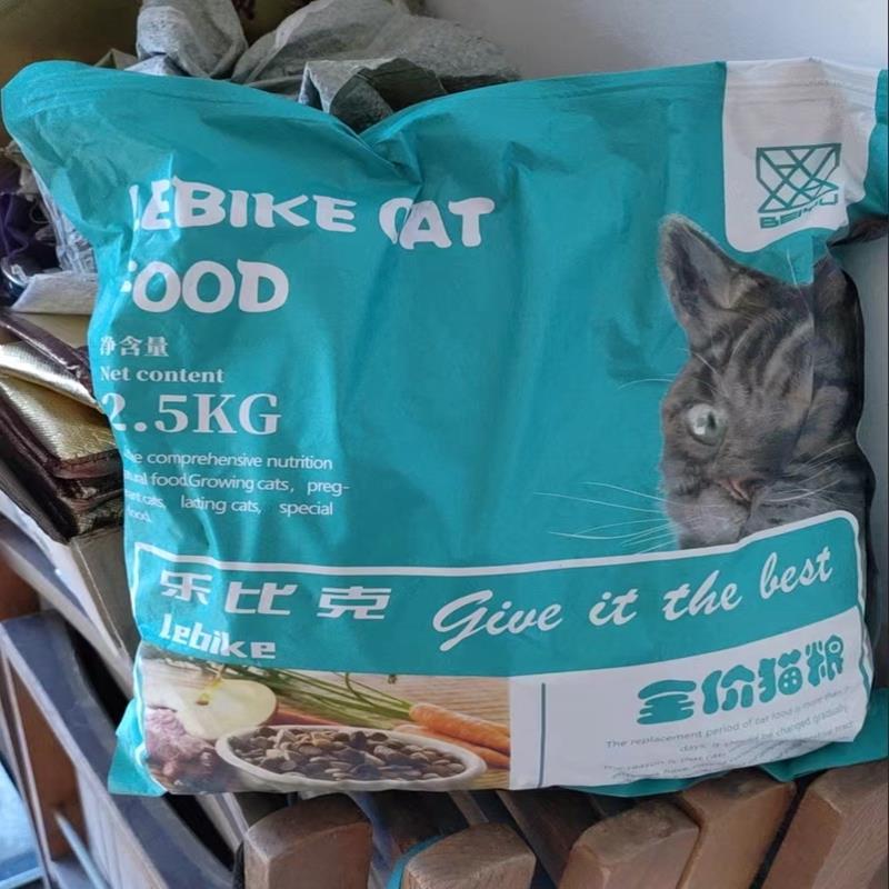 乐比克天然猫粮海洋鱼味幼猫成猫通用英短明目亮毛去毛球调理肠胃