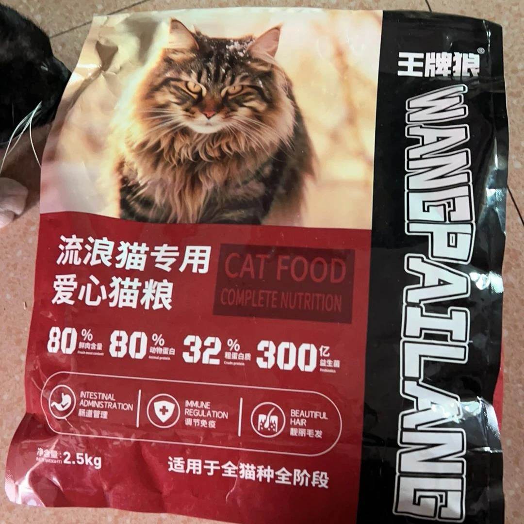 王牌狼流浪猫爱心肉绒夹心猫粮猫咪成猫幼猫通用型增肥发腮高营养