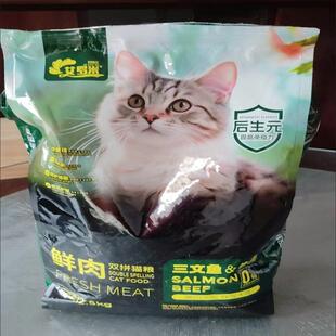 艾罗米冻干猫咪猫粮6拼10拼增肥营养全价成猫幼猫布偶渐层通用猫