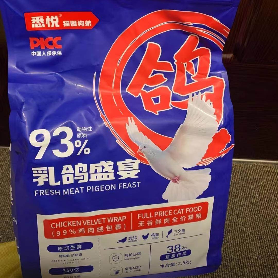 悉悦鲜猫粮鸡肉绒猫咪增肥发腮猫姐狗弟营养易消化通用猫粮