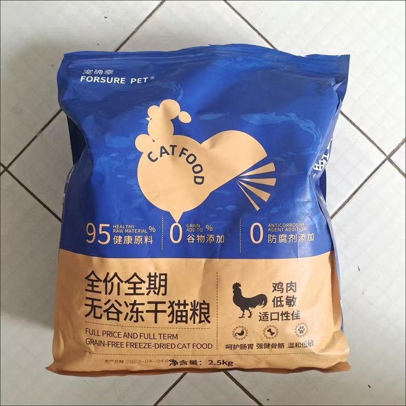 宠确幸无谷鲜肉冻干猫粮5斤大袋20斤银渐层布偶全阶段通用型