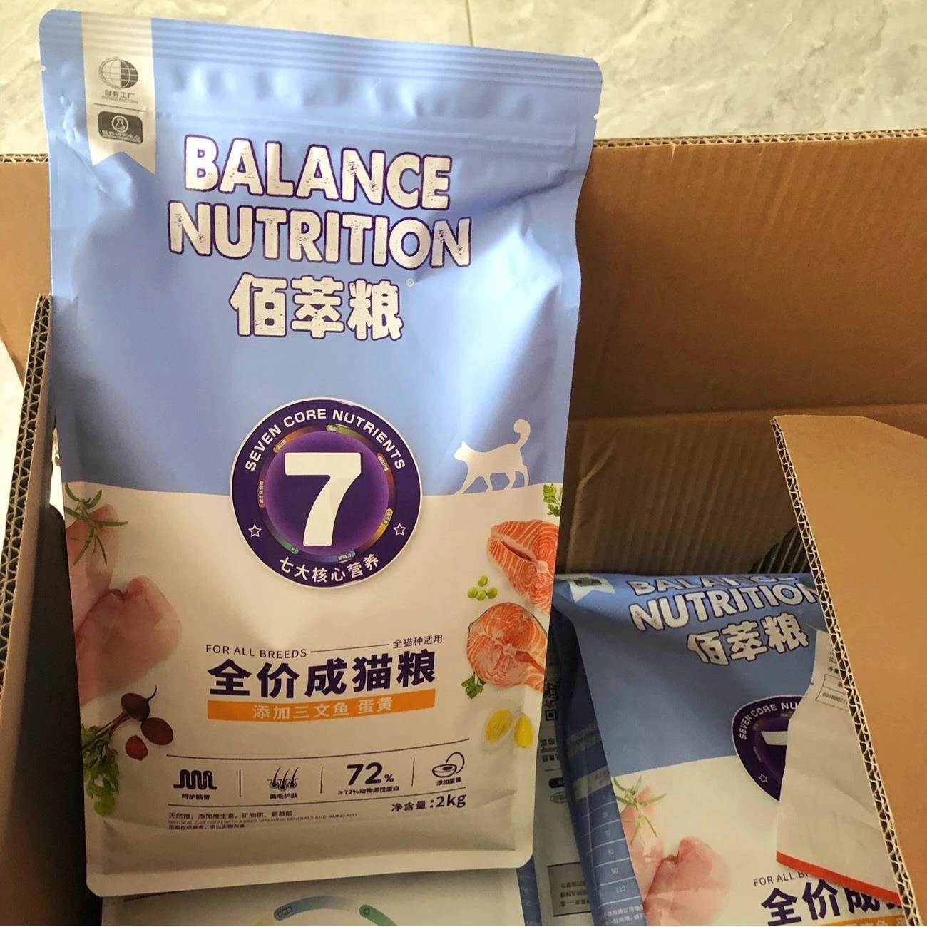 佰萃猫粮2kg全猫种通用成猫粮幼猫粮全价天然营养英短猫咪主食食
