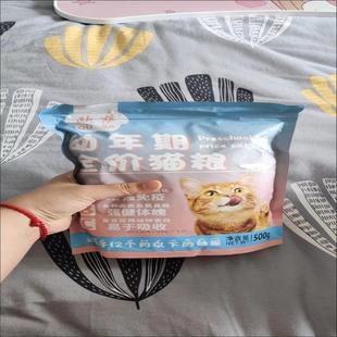 欧萨幼猫猫粮1 12个月冻干小猫奶糕增肥发腮通用高肉离乳期幼猫粮