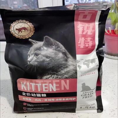 古锐特无谷幼猫猫粮断奶期1-12个月全价幼增肥发腮亮毛6斤成猫大