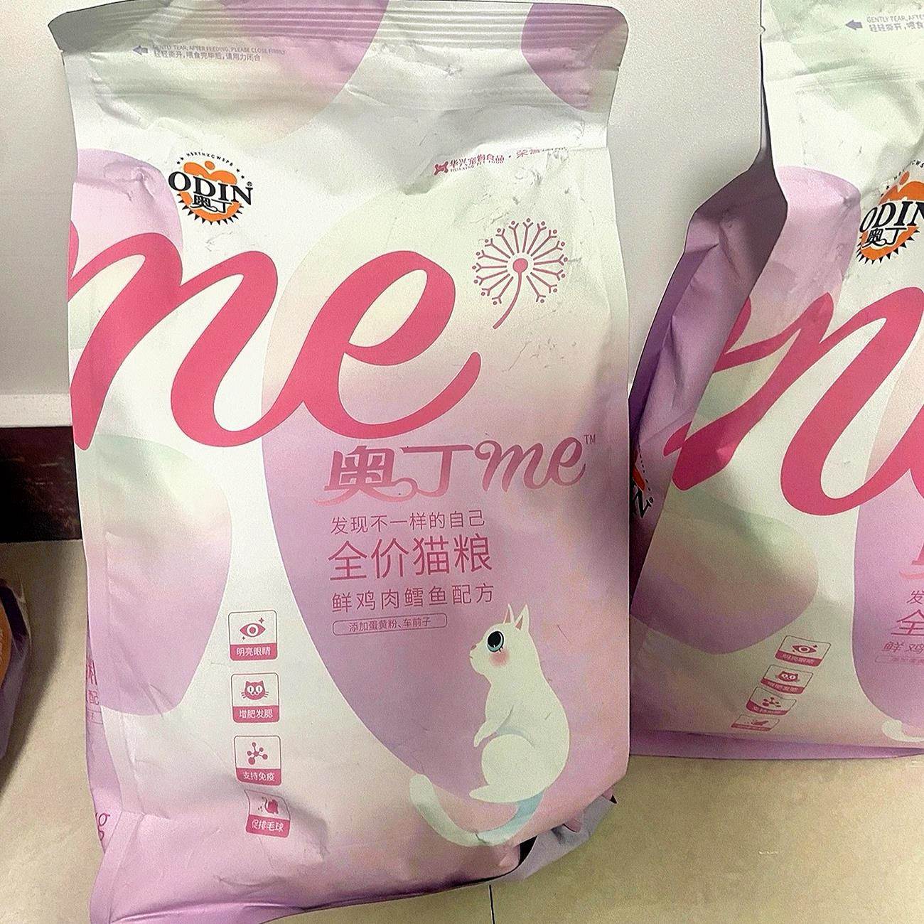 奥丁猫粮4斤 英短蓝猫通用型成猫幼猫鱼肉味增肥发腮猫粮大袋