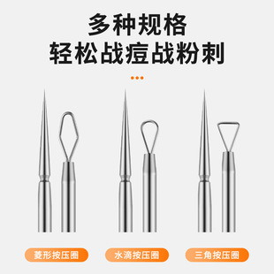 三角棱菱形平刮粉刺美容院专业双头按压去黑头挤青春痘痘针棒工具