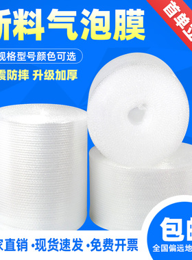气泡膜卷装加厚快递防震膜袋子打包装泡沫泡泡纸汽泡垫包邮3050cm