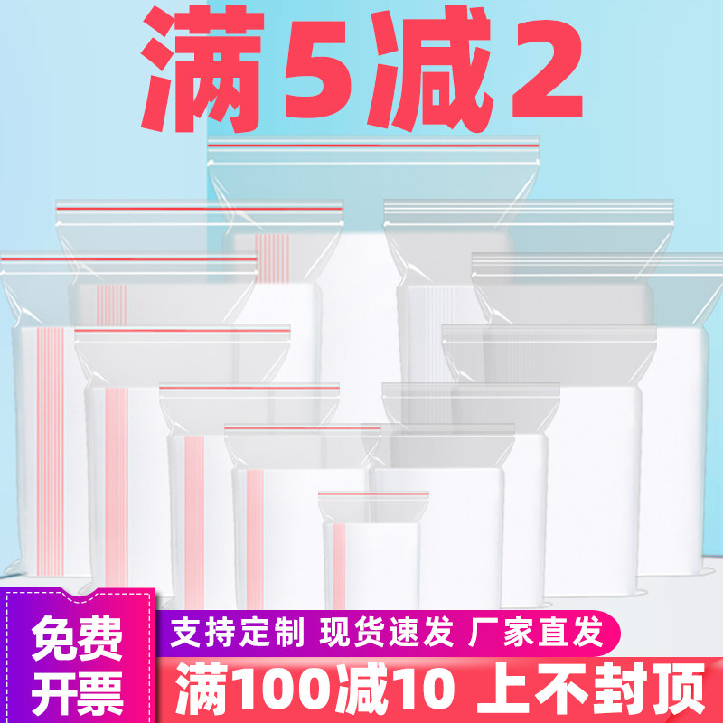 5-2PE自封袋食品级保鲜袋密封袋图片