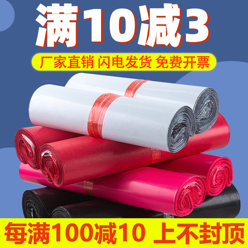 10-5加厚快递袋打包袋物流袋定制图片