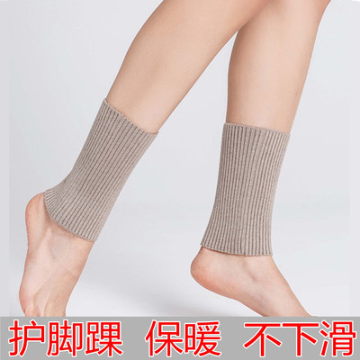 羊毛男女秋冬时尚运动关节护脚踝