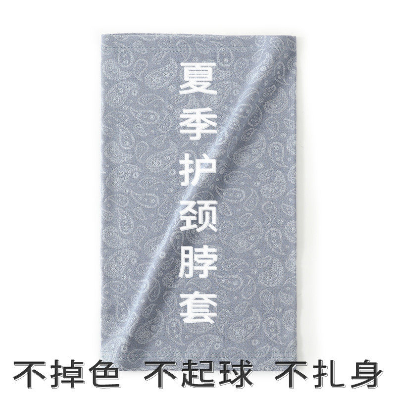 全棉护颈脖套夏季薄款透气男女士运动防风贴身舒适护脖颈椎假领子图片