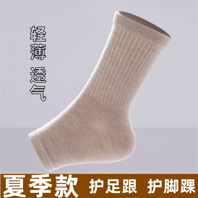 精纺羊毛护脚踝护脚脖子套脚腕关节保暖袜套夏季薄款足跟护踝脚套