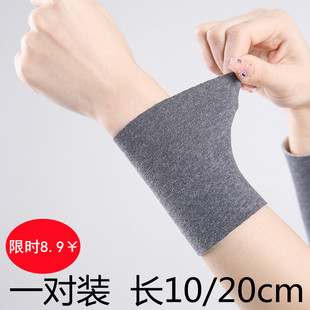 春秋夏季 口手腕套 护腕男女保暖防寒护手腕关节运动弹力透气防晒袖
