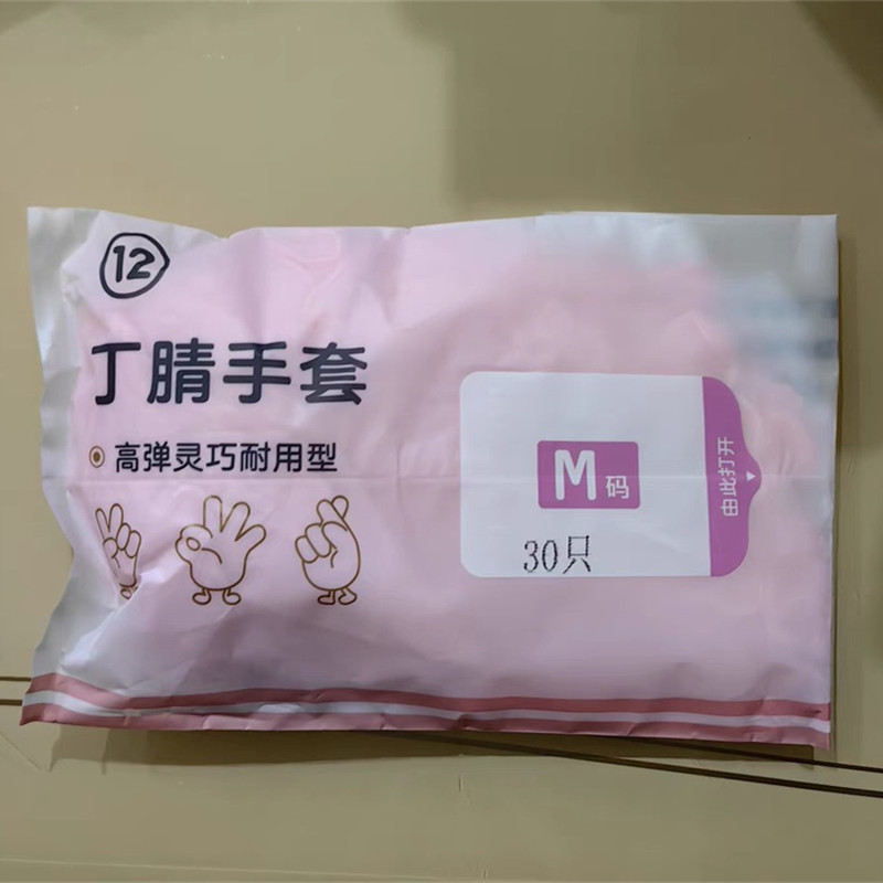 福人吉利丁腈手套厨房洗