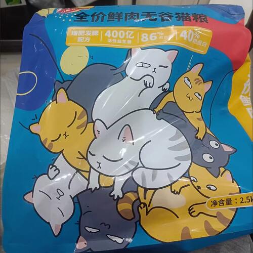 富达姆爱心流浪猫肉绒包