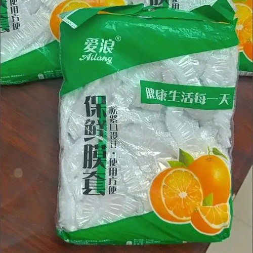 爱浪保鲜膜套家用食品级