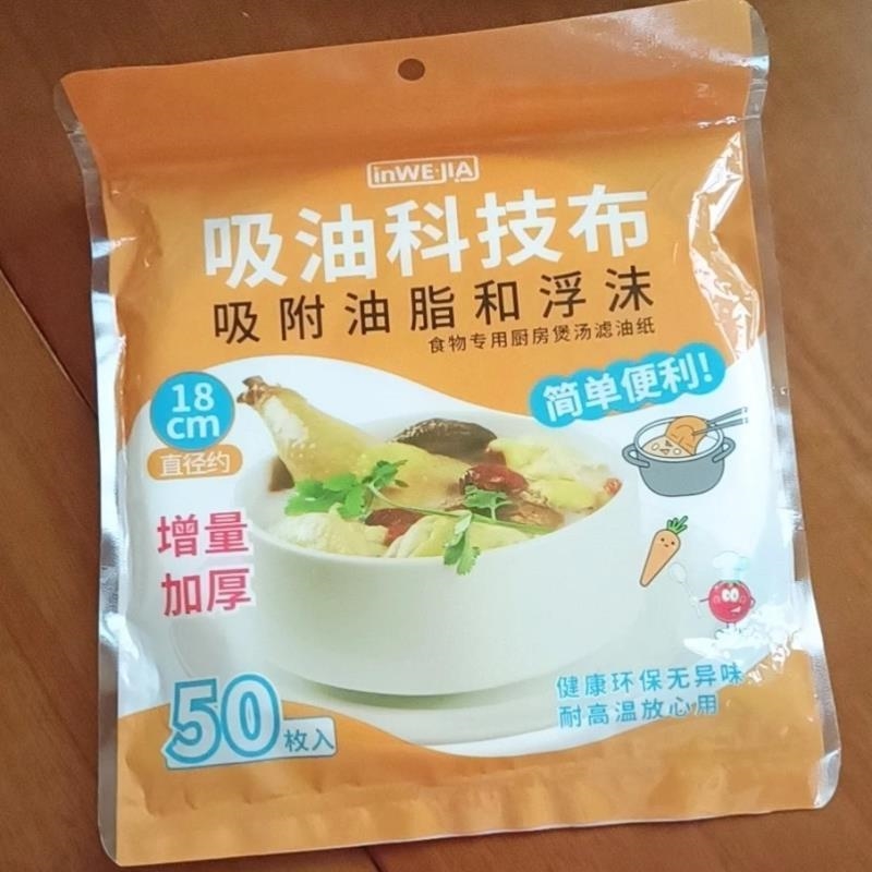 inwejia吸油科技布纸食物