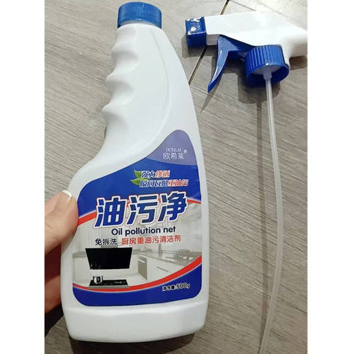 欧希莱油污净抽油烟机清