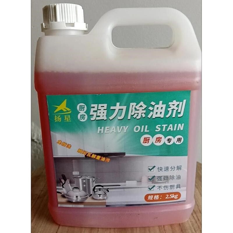 扬星厨房强力除油剂抽油