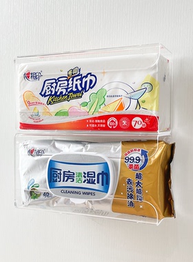 厨房湿巾收纳盒适用于心相印湿巾盒壁挂厨房纸置物架免打孔湿巾架