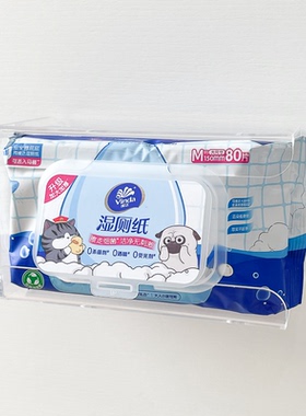 湿厕纸收纳盒壁挂湿巾盒适用维达湿纸巾湿巾架免打孔卫生间纸巾盒