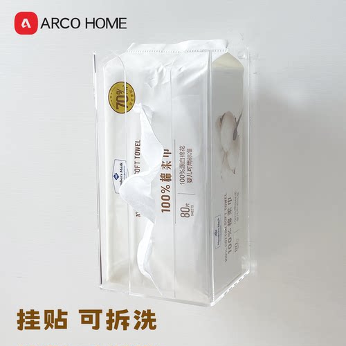 适用于山姆纯棉柔巾盒壁挂免打孔