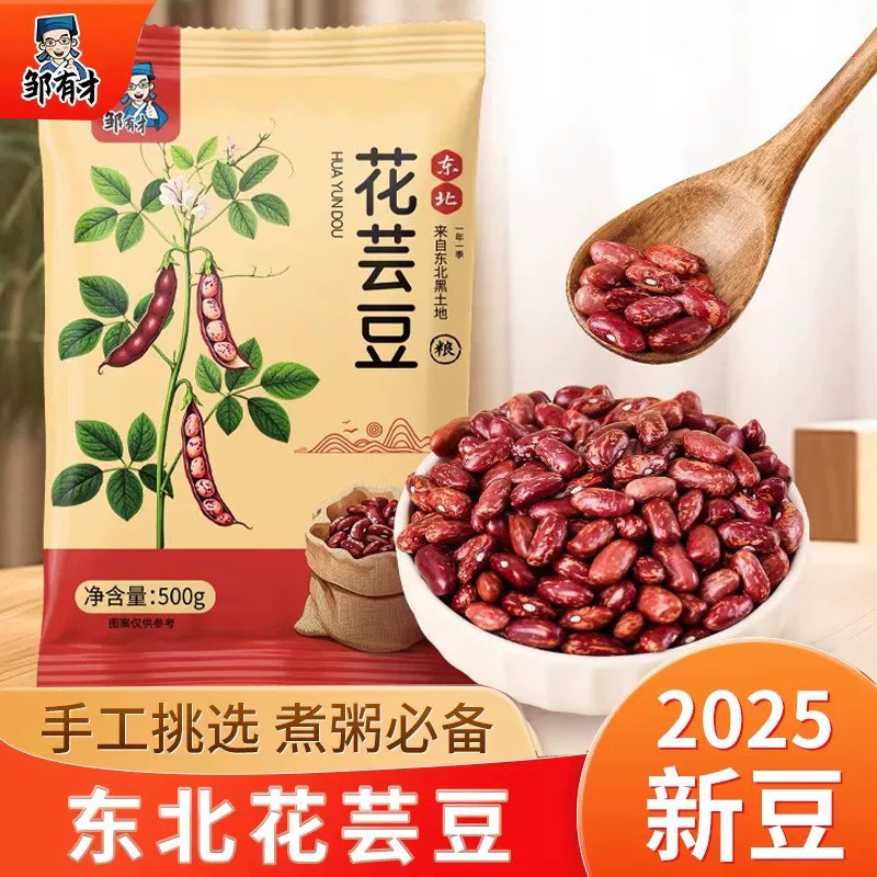 2025新货东北花芸豆腰豆大粒农家饭豆特产大碴粥五谷杂粮红芸豆