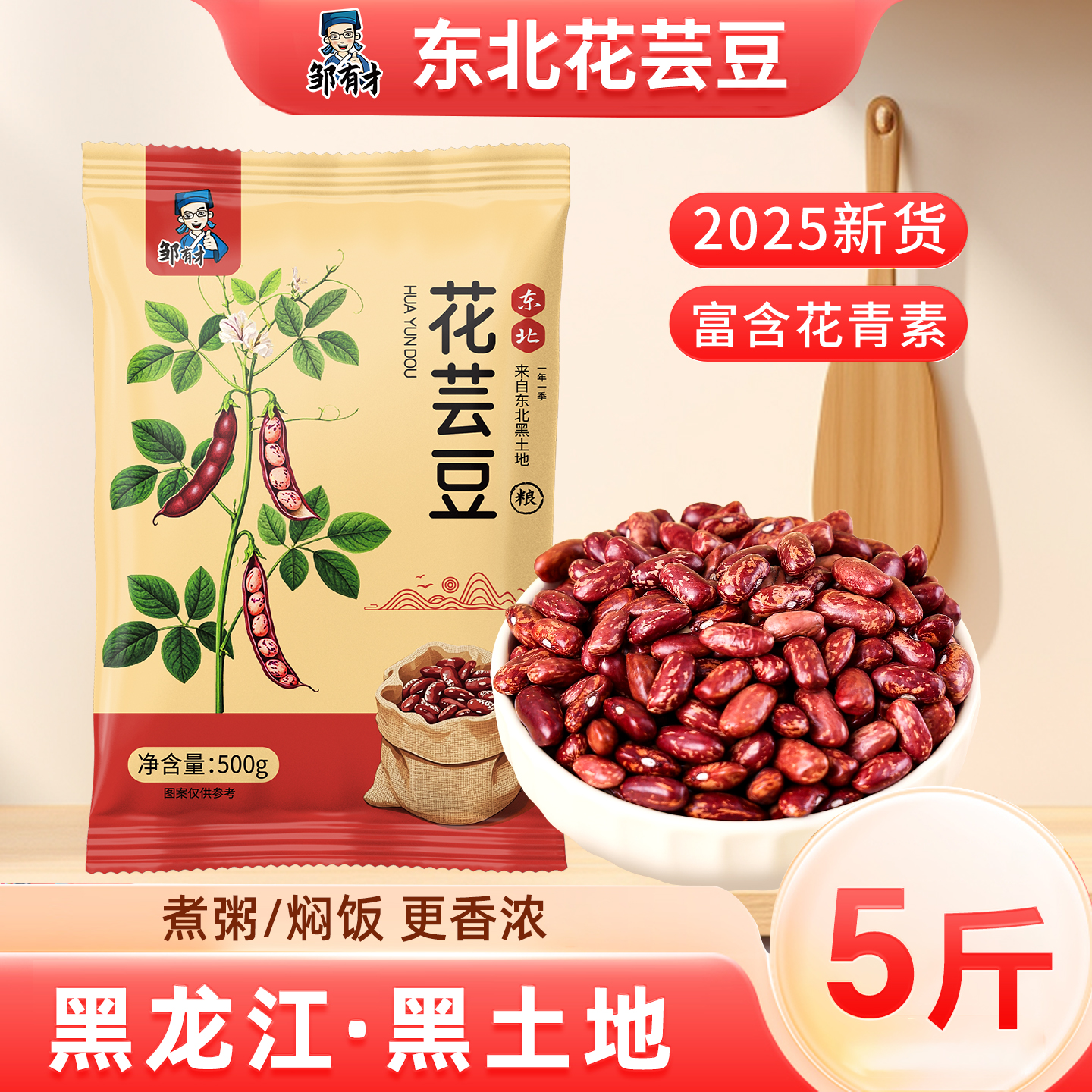 东北花芸豆新货饭豆大碴粥料