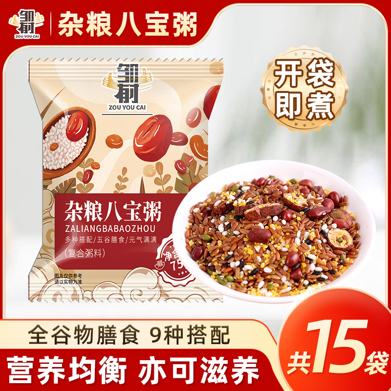 杂粮八宝粥粥可饱腹亦可滋养