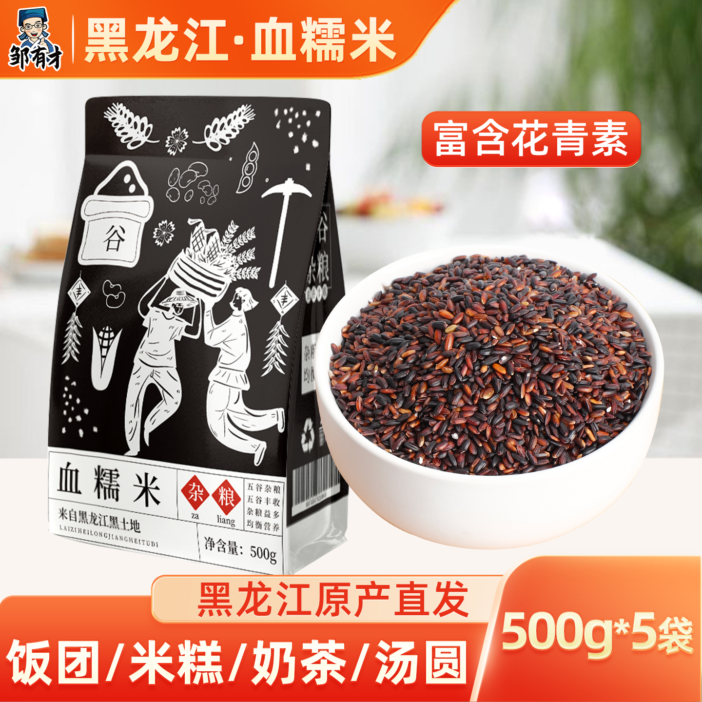 正宗东北血糯米5斤 紫米新米包粽子饭团奶茶店专用黑糯米杂粮