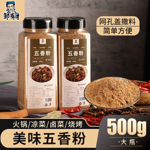 家用厨房烧烤炒菜调味料500g