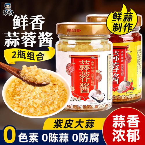 蒜蓉酱0防腐香精海鲜粉丝饺子