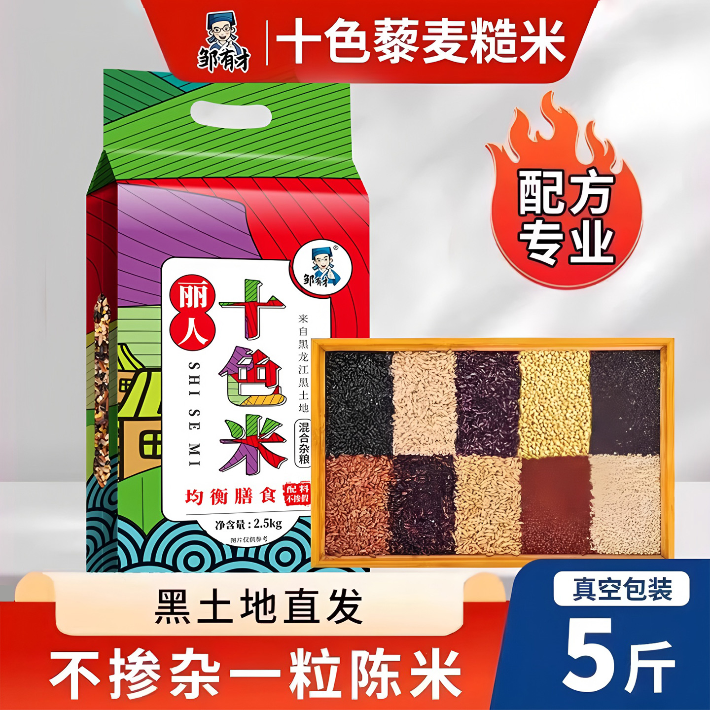 丽人十色米粗粮主食糙米饭