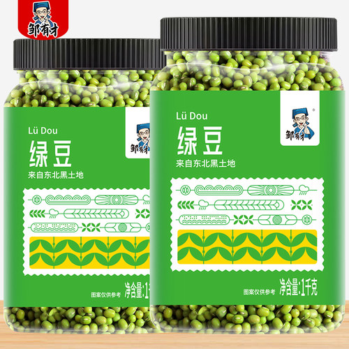 东北绿豆新鲜可发芽农家新货