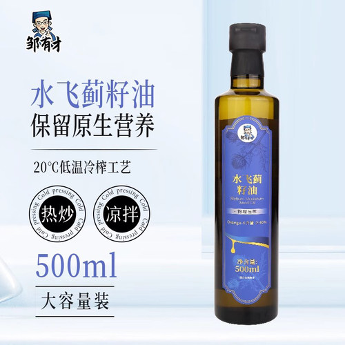 水飞蓟籽油500ml直饮口服