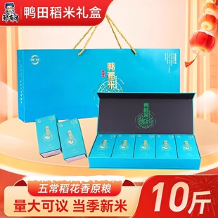 东北特产五常大米高端年货礼盒过年新年粗粮走亲戚送礼过节日礼品